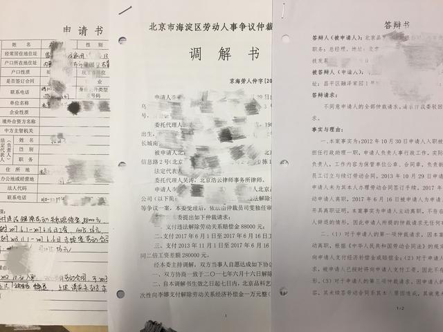 員工離職索要37萬(wàn)天價(jià)賠償，單位賠1萬(wàn)元了事！