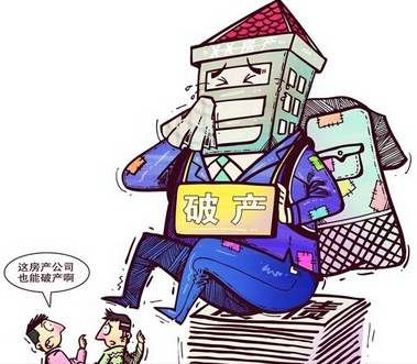 房產(chǎn)企業(yè)破產(chǎn)，購(gòu)房人還能拿到房嗎？如何應(yīng)對(duì)？